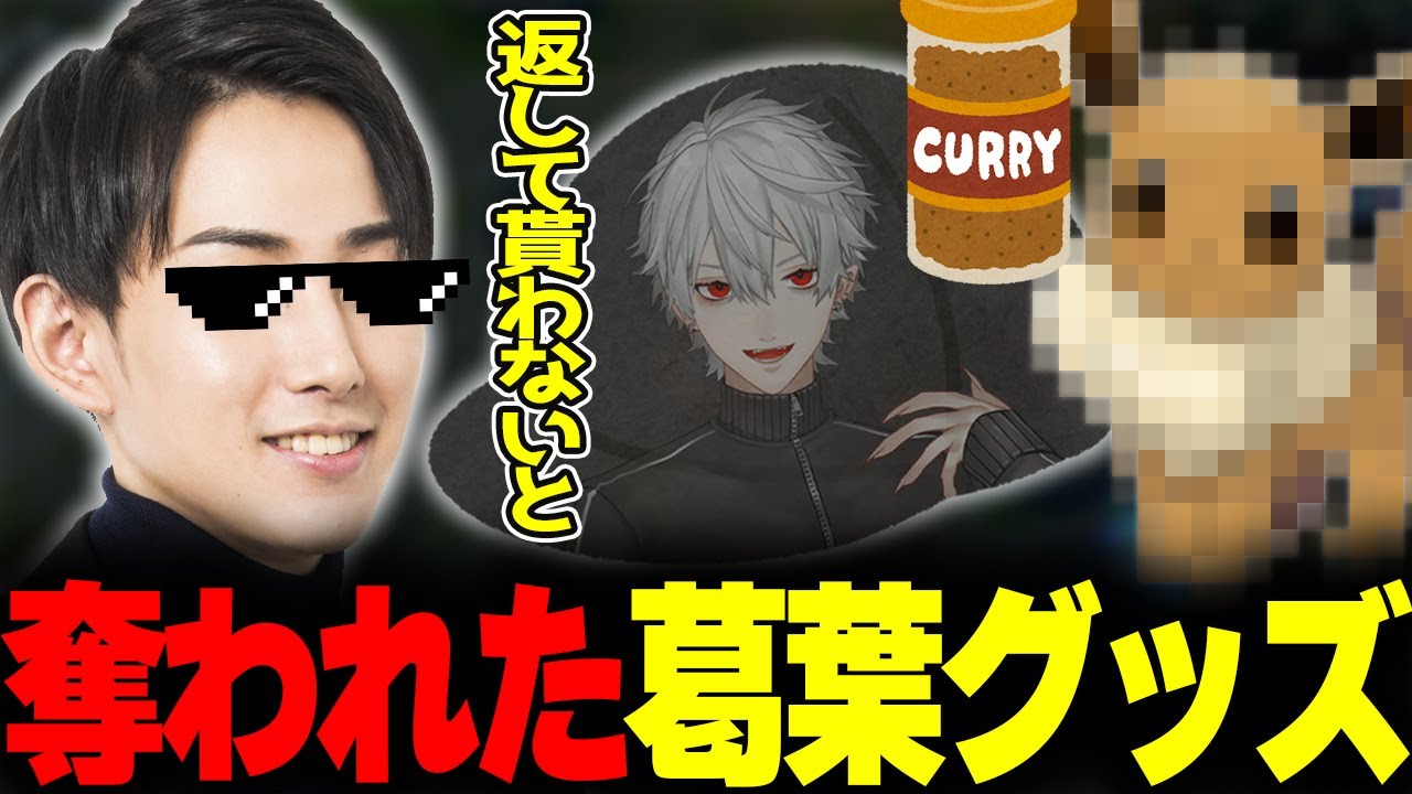 【雑談】奪われた葛葉帽子とらいじん自炊事情