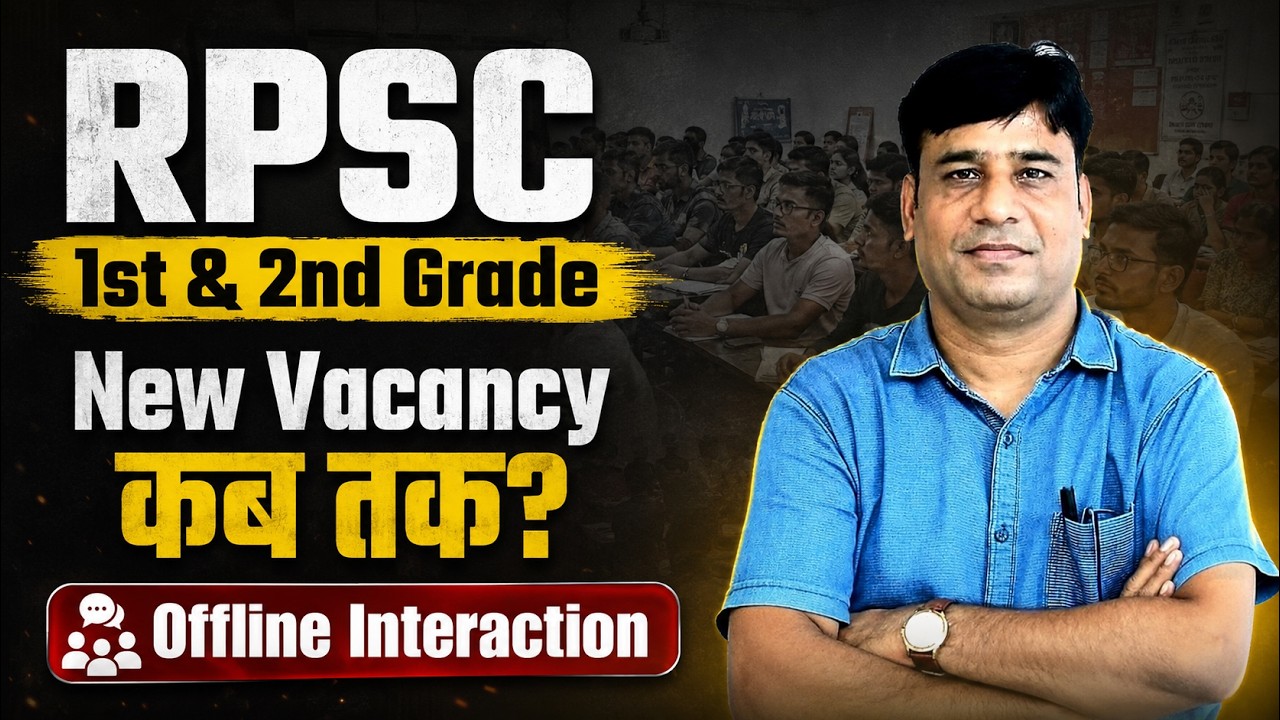 RPSC 1st Grade & 2nd Grade New Vacancy 2026 🔴 RPSC 1st Grade New Vacancy | #rpsc2ndgrade