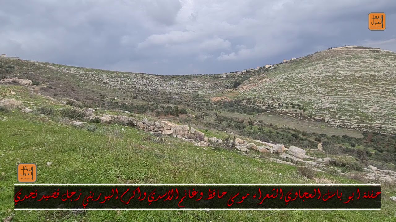 حفلة ابو باسل العجاوي الشعراء موسى حافظ وغانم الاسدي واكرم البوريني زجل قصيد تحدي