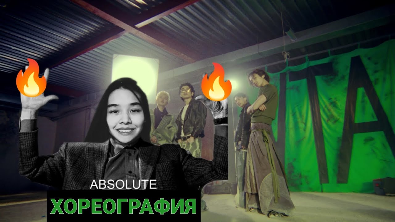 ГДЕ ТАНЦЫ? ALPHA - WTA (Performance Video) Реакция