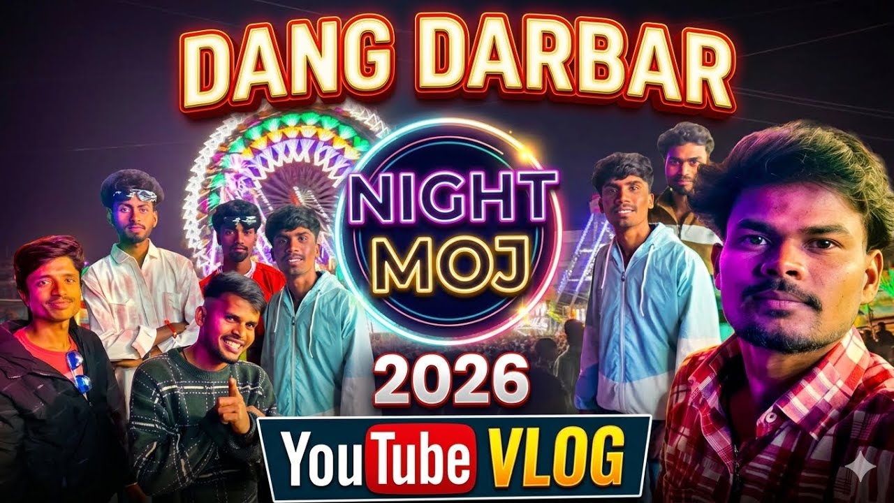Darbar ma night moj 2026  #dangdarbar 