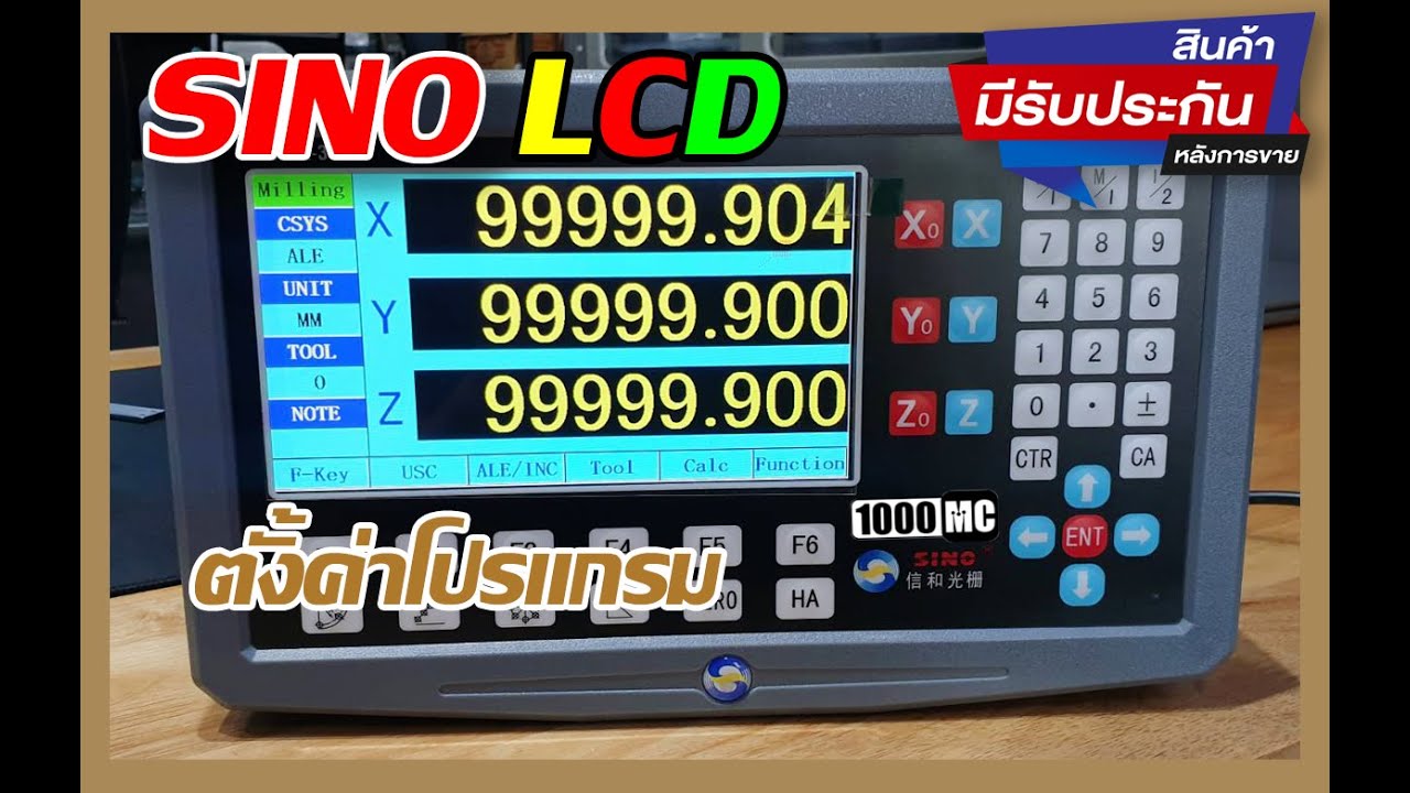 SINO SDS2-3VA ตั้งค่ารองรับการใช้งาน