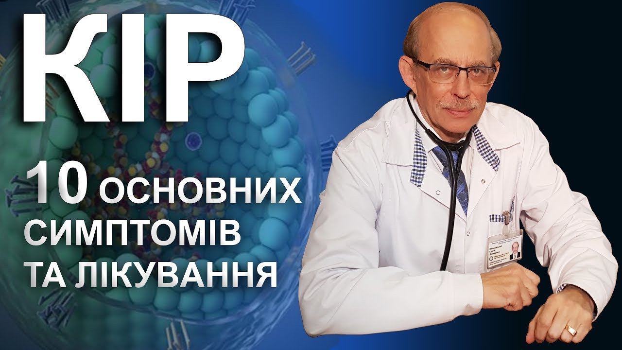 Кір у дітей - 10 перших симптомів ознак кору, Європейські протоколи лікування кору вдома і в лікарні