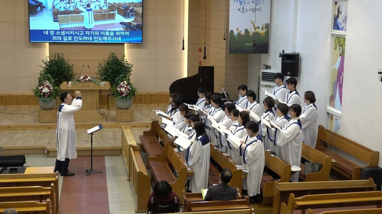 3월8일 달성교회 호산나성가대 여호와는 나의 목자