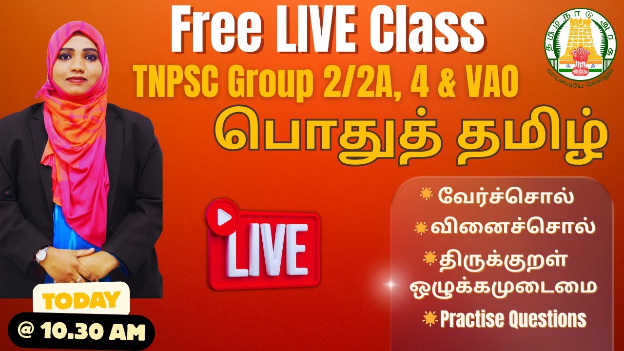 TNPSC Group 2/2A, 4 & VAO | Free LIVE Class in Tamil | General Tamil Preparation 2025