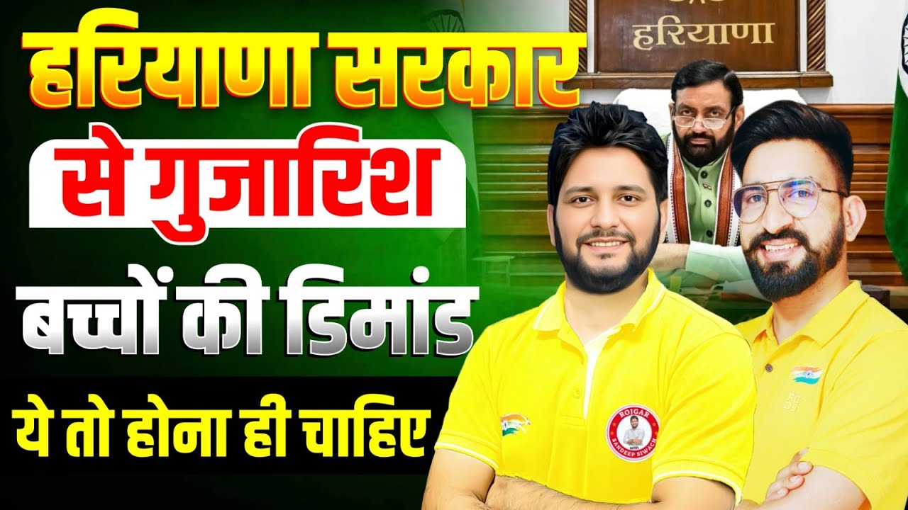 गलती सुधारने का मौका सबको मिलना चाहिए - आज मौका, कल मजबूत हरियाणा