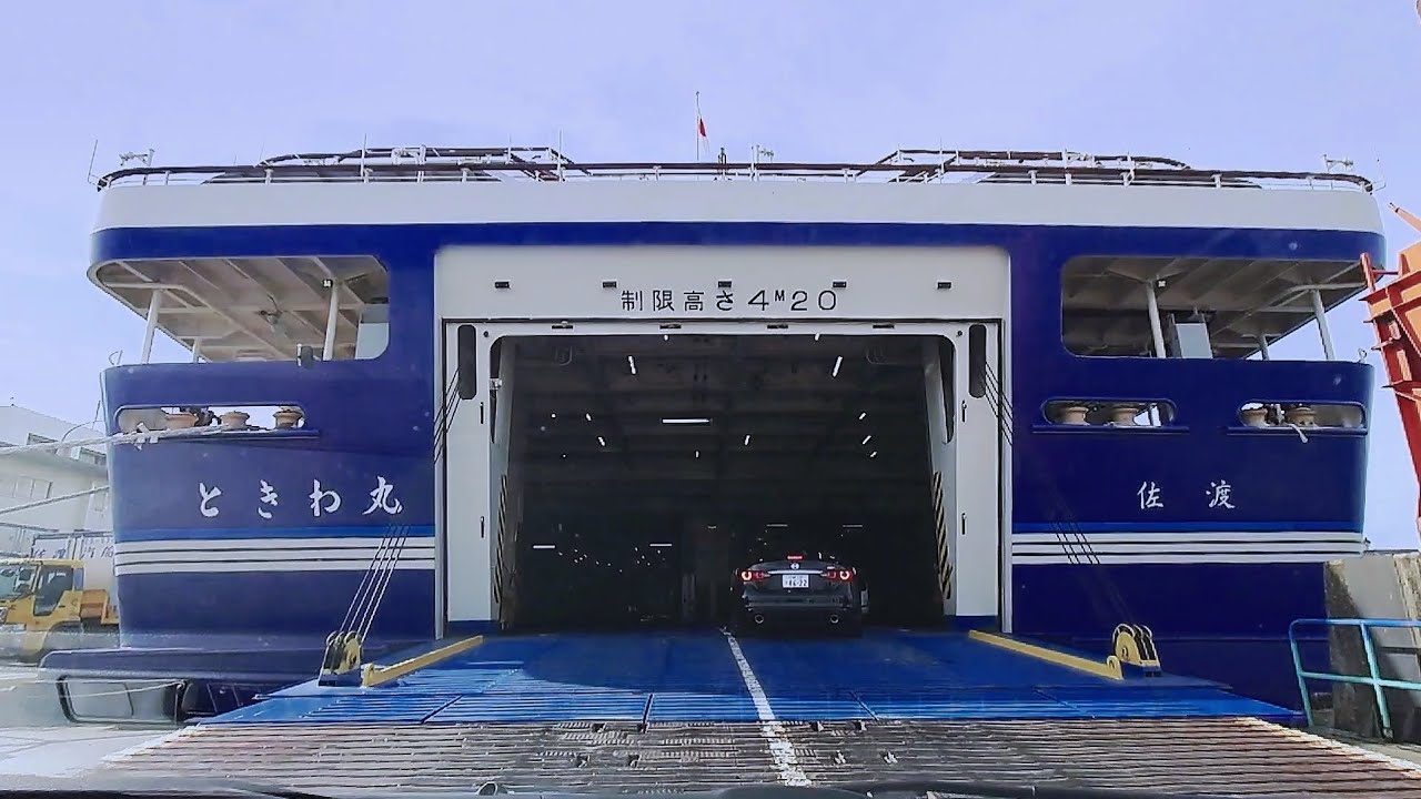 【4K映像】佐渡汽船カーフェリーときわ丸 〜新潟港乗船と出港〜 #佐渡汽船  #カーフェリー #ときわ丸 #新潟港 #車両航送