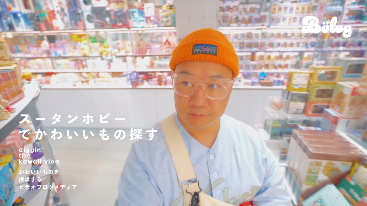 SOOTANG HOBBYでディグ！FUNKO POP フィギュアの世界 / 記録散歩ラジオ