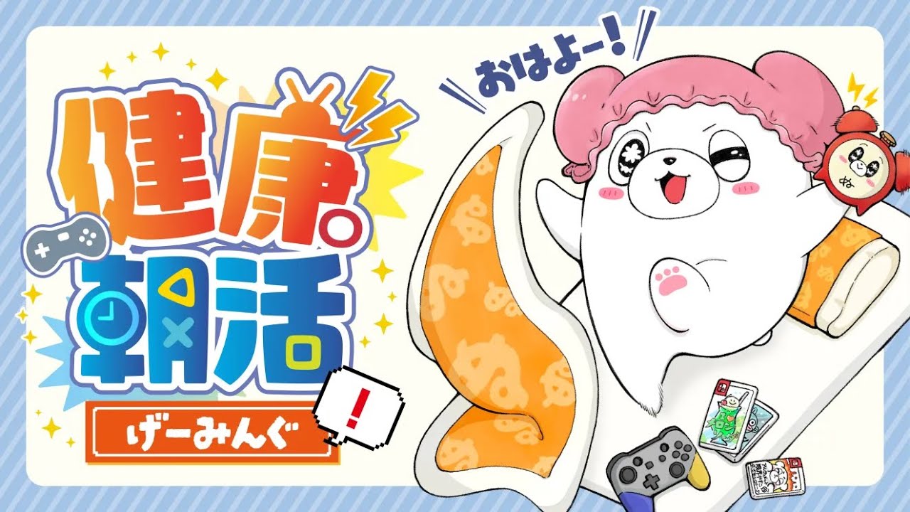 【Xマッチ/サーモンラン】おはよう朝活スプラトゥーン！！！！負けたら終わりで健康を手に入れろ！！【splatoon3】