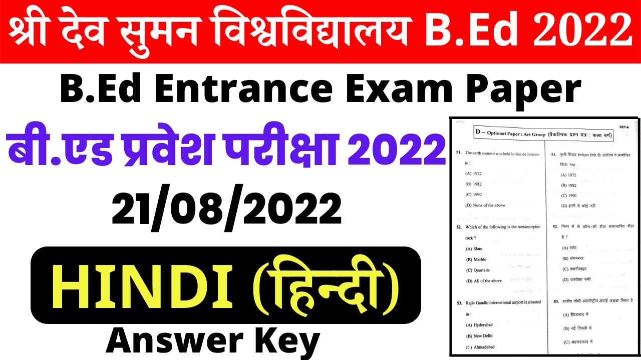 SRI DEV SUMAN B.Ed Entrance Exam Paper 2022 | Hindi For Sri Dev Suman University B.Ed Entrance Exam