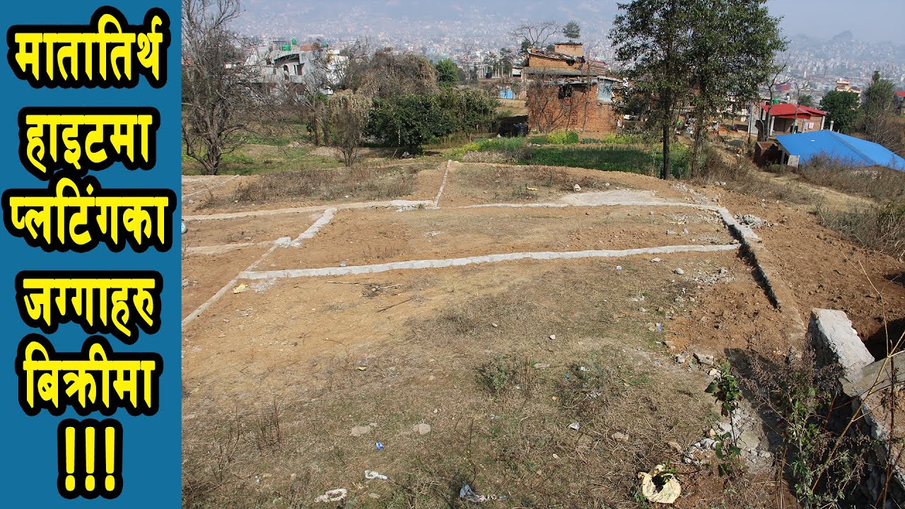 Plotted Land for Sale at Matatirtha Height, Kathmandu || 9849532807, 9851063769 || eProperty Nepal