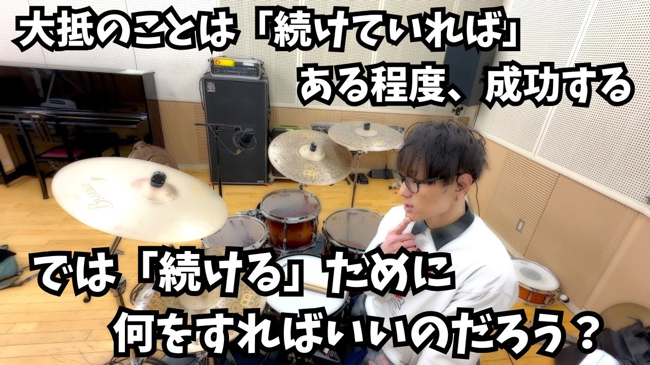 [Урок для начинающих] «Если вы будете продолжать, то до определённой степени добьётесь успеха», н...