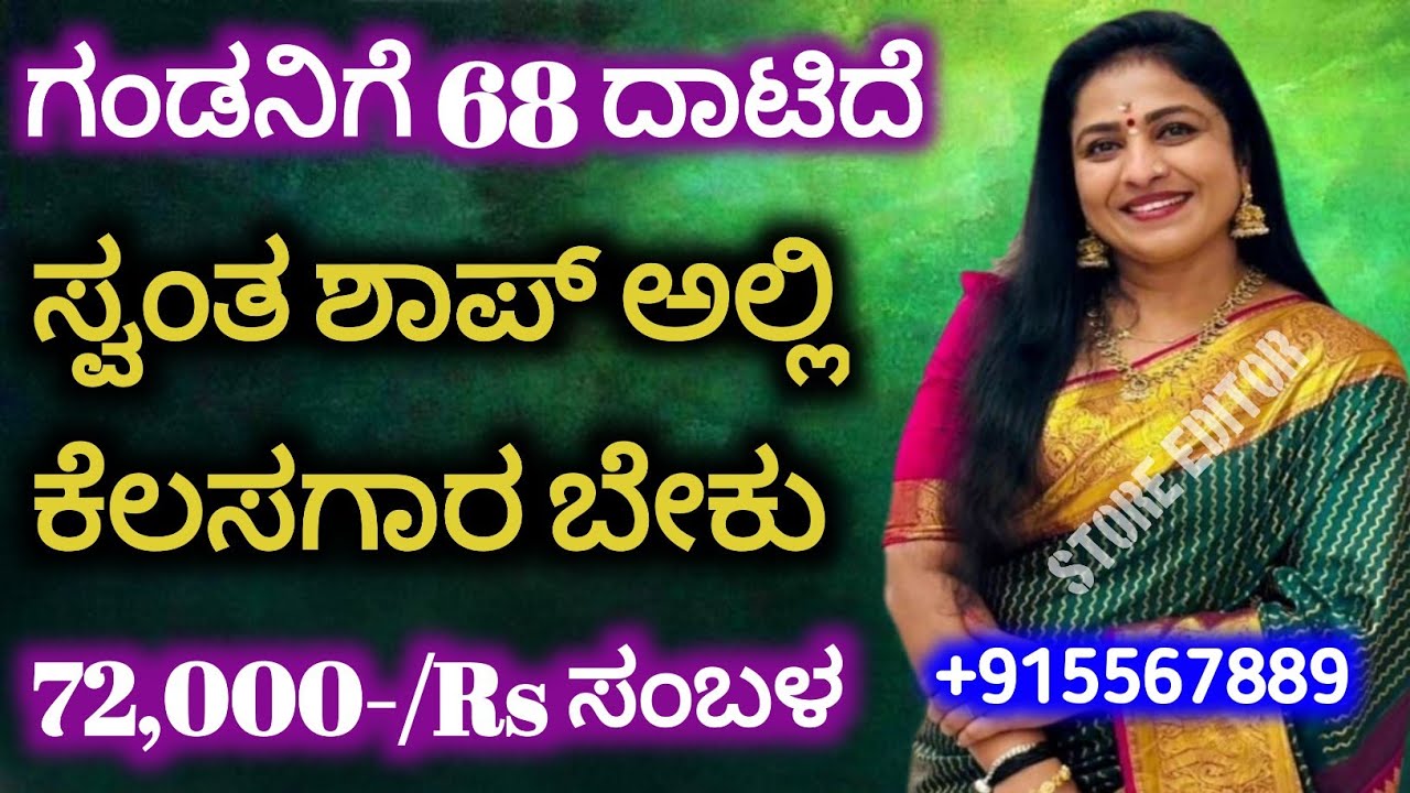 Store Auditor Job in 2026 | Salary, Qualification & Career Growth