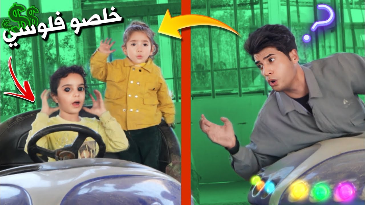 حجزنا مدينة العاب كامله