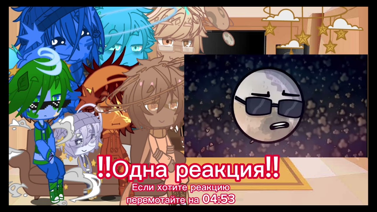 //Реакция Шаранутого космоса на „Спутники Нептуна“\\ +2 моих видео☺️