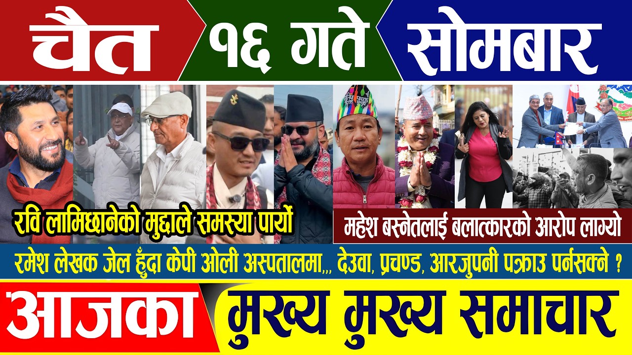 Nepali news 🔴 चैत १६ गते सोमबार Nepal Post News || nepali samachar live | Mar 30, 2026