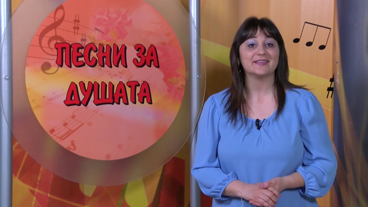 Pesni za dushata 947 HD (March 2020)