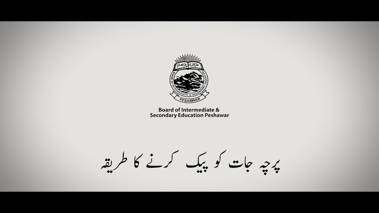 #KPUpdates #KPEducation #BISEP parchajat pack karny ka tareaqa