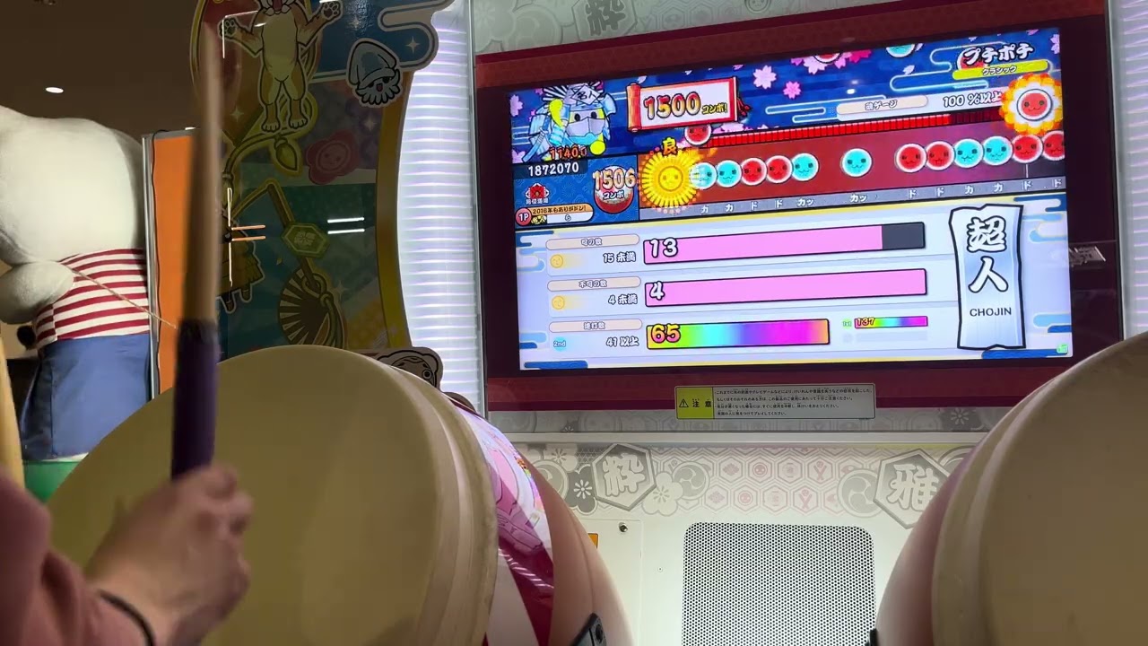 2025超人 進歩‼️②
