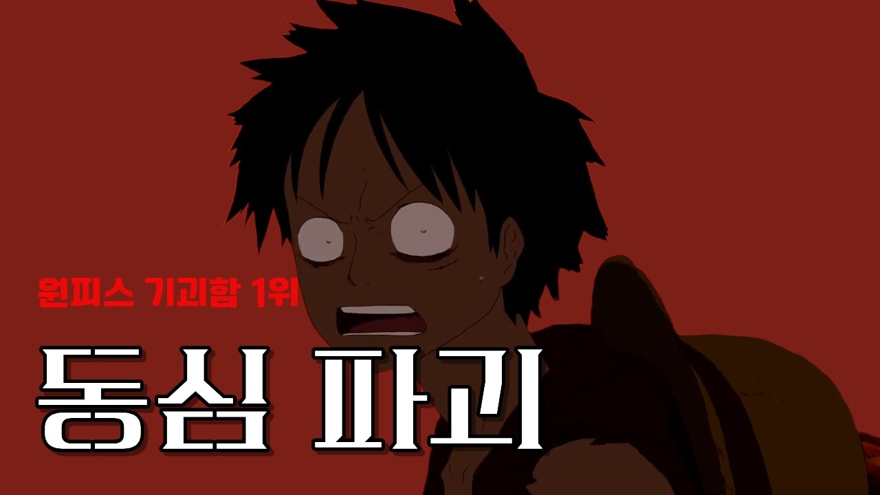 우솝은 좀 내려라 [원피스: 오마츠리 남작과 비밀의 섬]