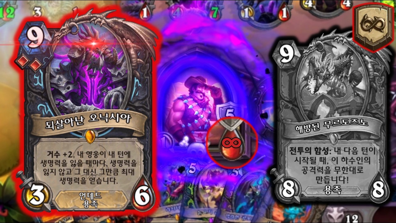 [하스스톤] 한 천재가 발명한 미친 무한체력 반전술식덱 ㅋㅋㅋㅋ 😱😱