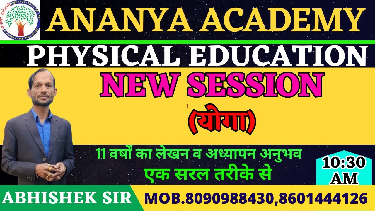 LEC- 01 योगा (Physical Education)TGT | PGT |  LT | NET/JRF (Ananya Academy)