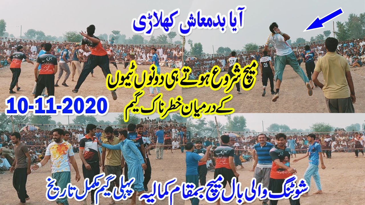 Faisal Bhatti, Hamid Gujjar, Main Sufyan Vs Amir Sara, Tahir Loona Rana Sohail Shooting Volleyball