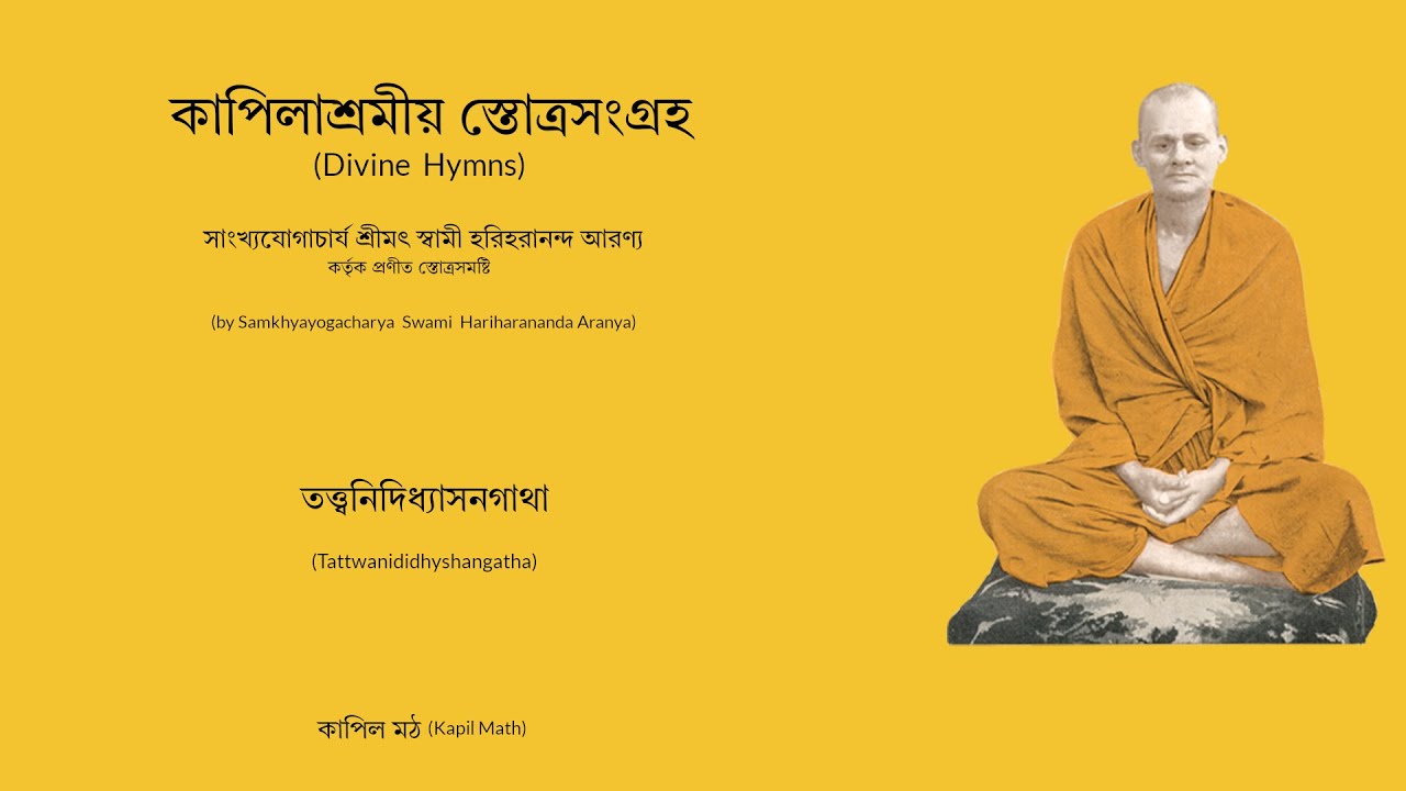TattwanidhidhyshanGatha Stuti