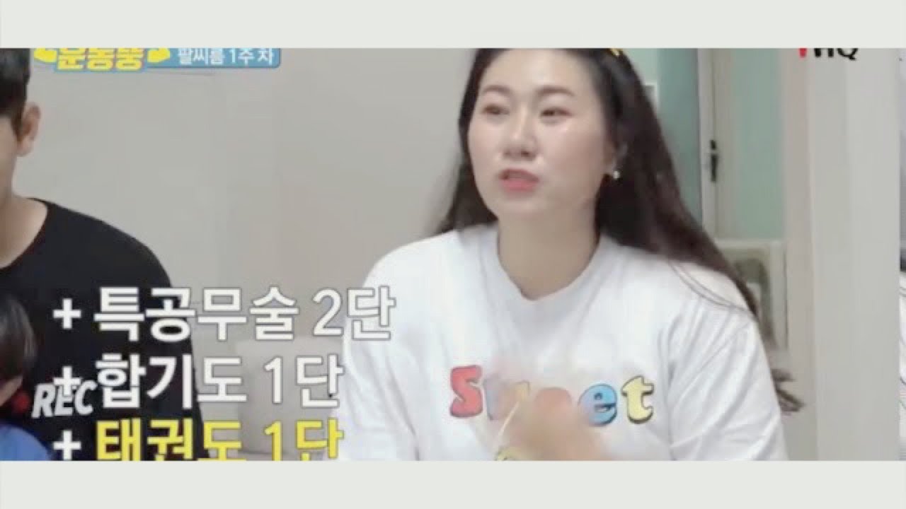운동뚱 🔥민경장군과 팔씨름??!!!  정지민의 과거와 육아vlog