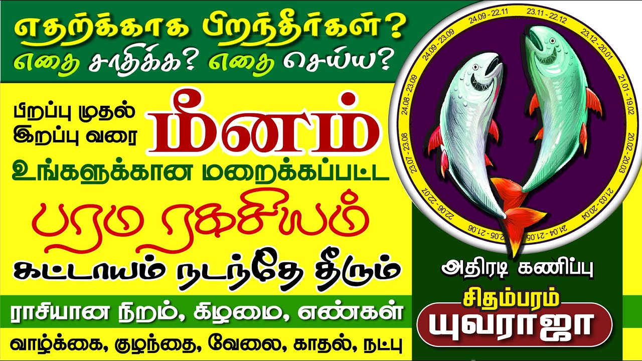 MEENAM Real Life Secret to 
