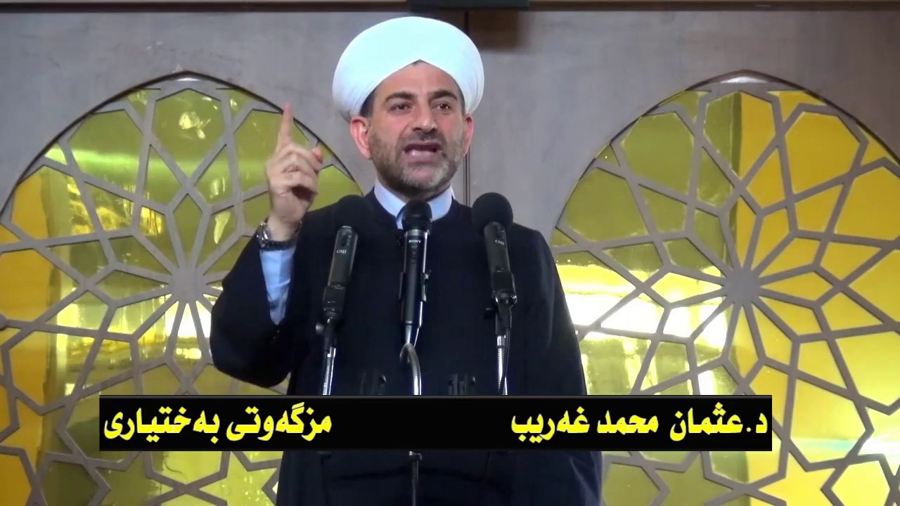 د.عثمان محمد غريب(خوارافه‌، به‌شي يه‌كه‌م)17/3/2017