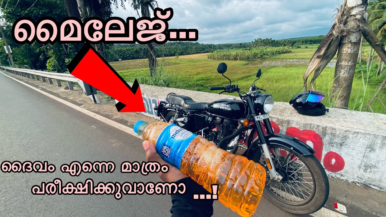 Royal Enfield standard 350 mileage test Malayalam😁||ഇത്‌ ദൈവം എന്നെ മാത്രം പരീക്ഷിക്കുവാണോ🙄🤔😵‍💫
