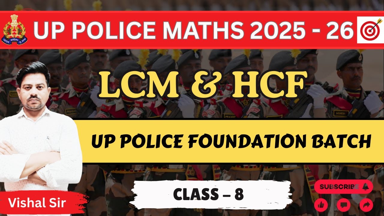 NUMBER SYSTEM (LCM & HCF)| UP POLICE 2025 - 26 | CLASS - 8 #uppolicemaths2026