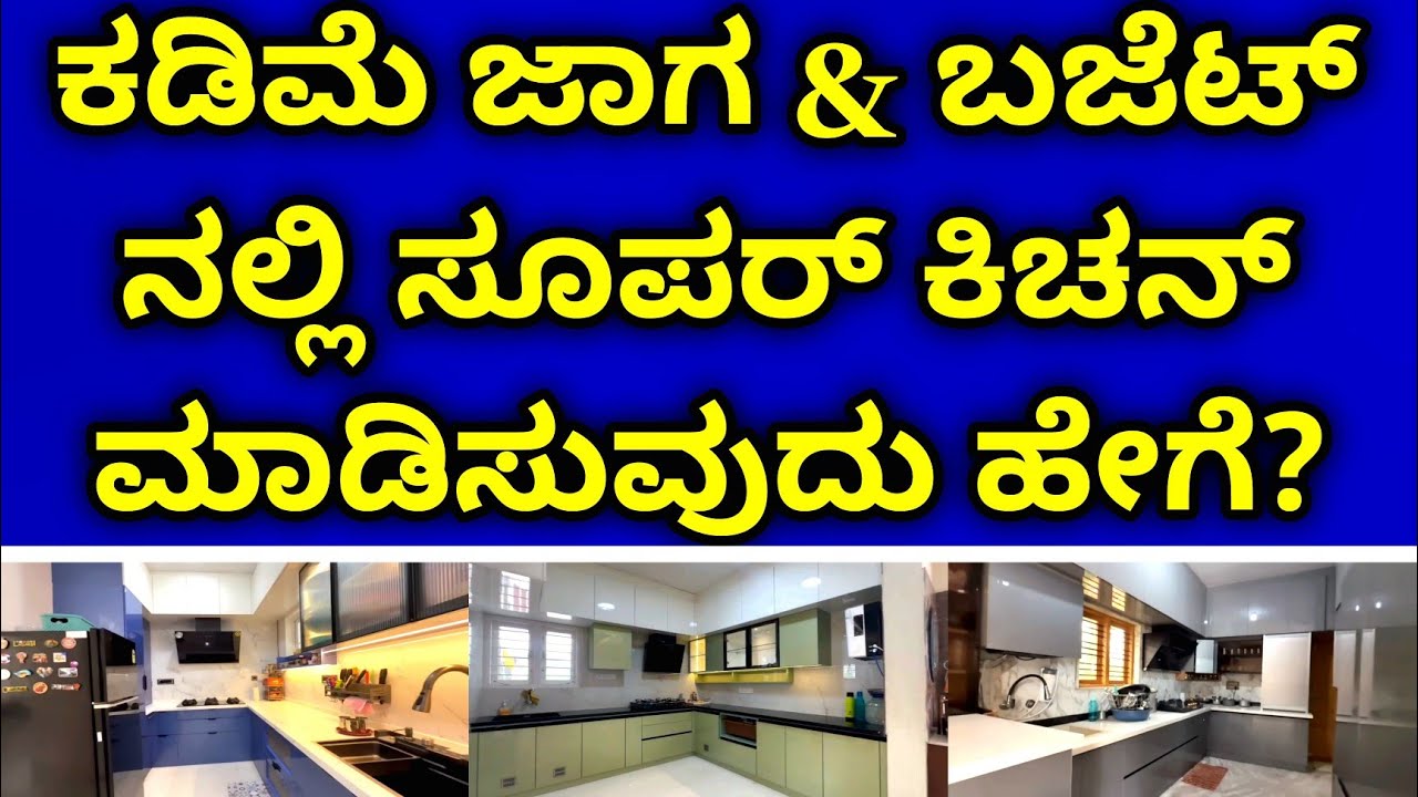 Low budget premium kitchen | less space premium kitchen | best kitchen design ideas 2025