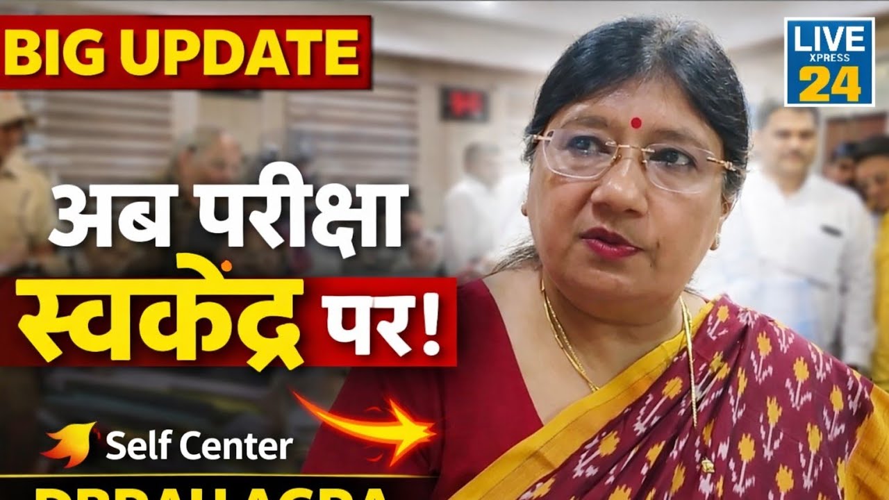 😱Agra University Exam centre news today| Dbrau exam centre news 