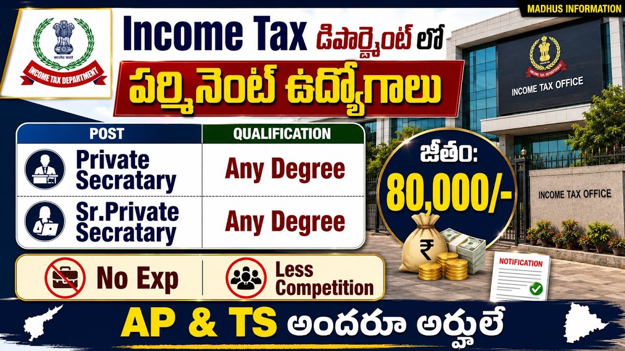 🚨Income Tax నుండి అద్దిరిపోయే నోటిఫికేషన్! Any Degree |❌ No Sports | Income Tax Dept Jobs 2026|Apply