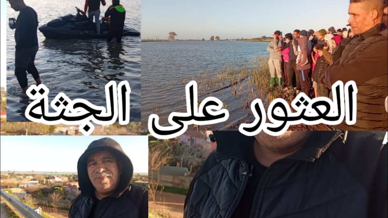 صدمة الجميع بعد اخراج جثة  الشاب بكاء  النساء والاطفال وحسرة والم على هاته الموت الفاجعة بالنخاخصة