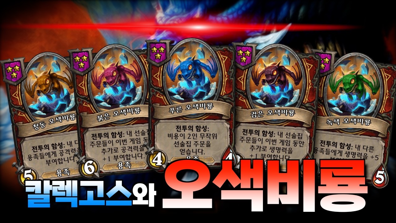 칼렉이 개사기가 돼서 돌아왔습니다;;;;;
