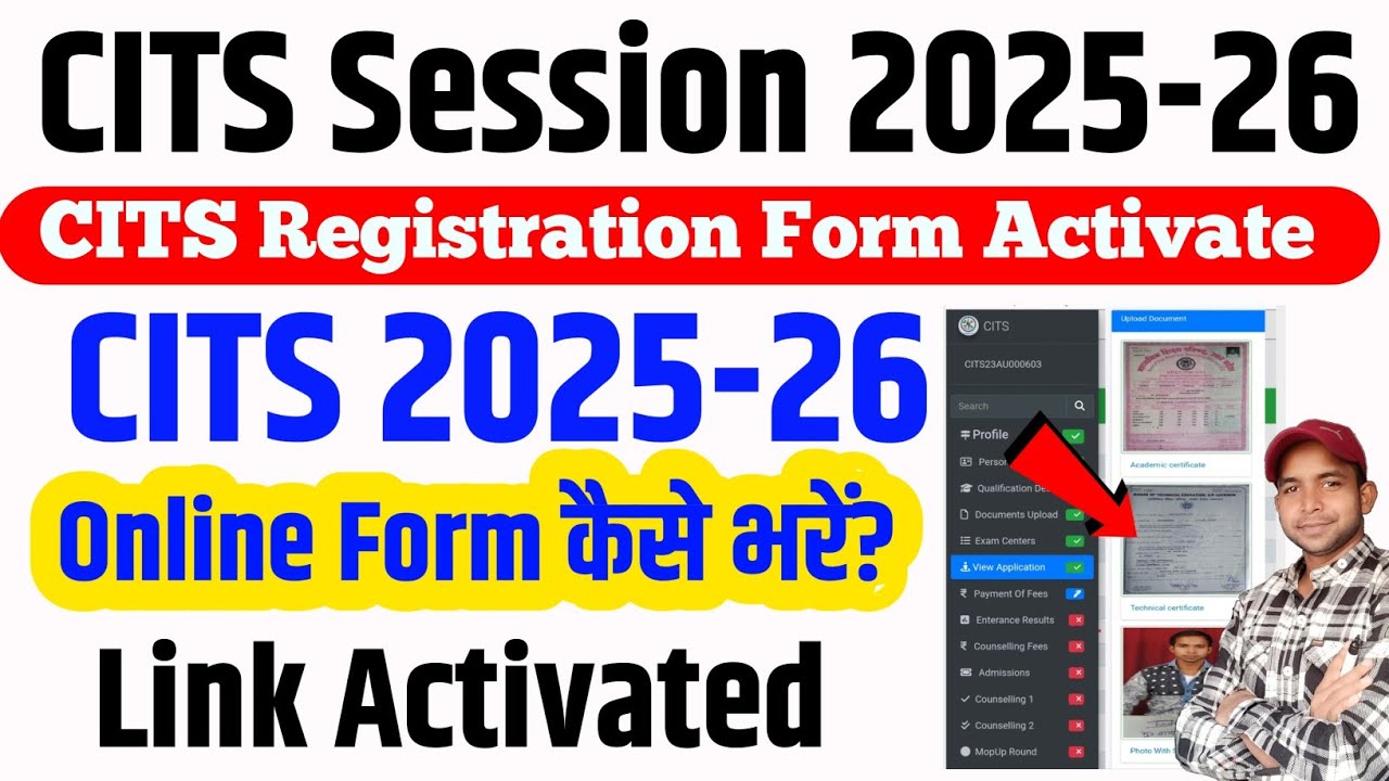 CITS Online Form 2025 कैसे भरें? CTI Application Form Kaise Bhare? CITS Registration Form Fill Up