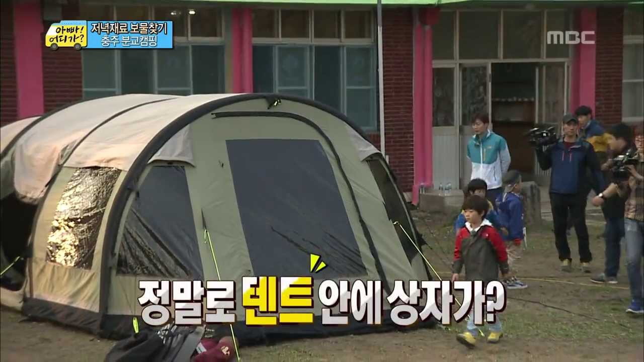 어묵이 들어 있는 상자를 찾아라!, #13, 일밤 20130609