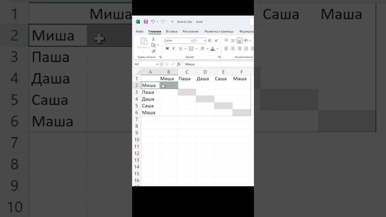 Фишка Excel, о которой почти никто не знает / тг: vulsh #python #питон