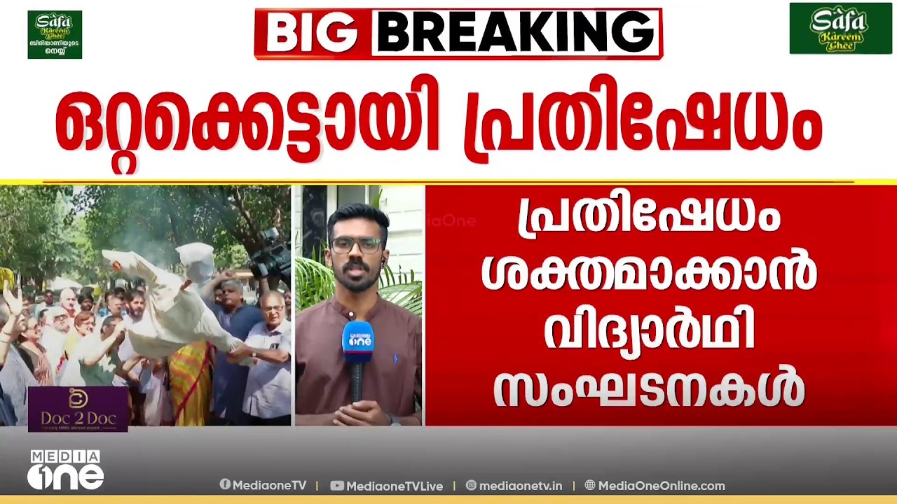 Protest against Gyanesh Kumar; opposition parties to continue united protest