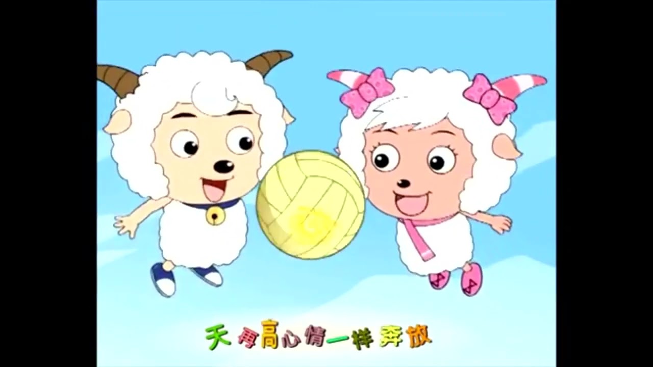 别看我只是一只羊 三部曲包