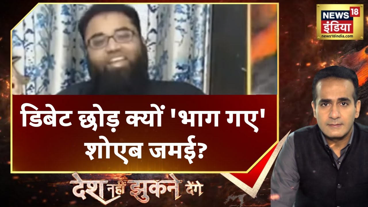 रिजवान अहमद ने शोएब जमई से पूछा ऐसा सवाल कि जमई बोले- नहीं दूंगा जवाब? | Latest Hindi News