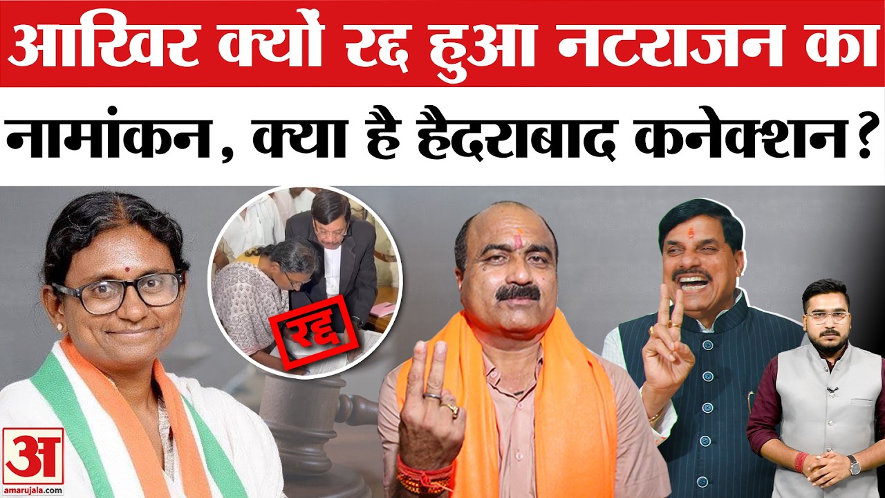MP Rajya Sabha Election: इसलिए हुआ Meenakshi Natarajan का नामांकन रद्द!  क्या है हैदराबाद कनेक्शन?