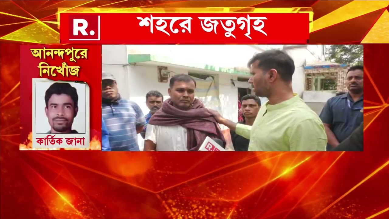 আনন্দপুরে আগুন,হাহাকার মেদিনীপুরে । পেটের টানে কলকাতায় এসে মৃত্যু