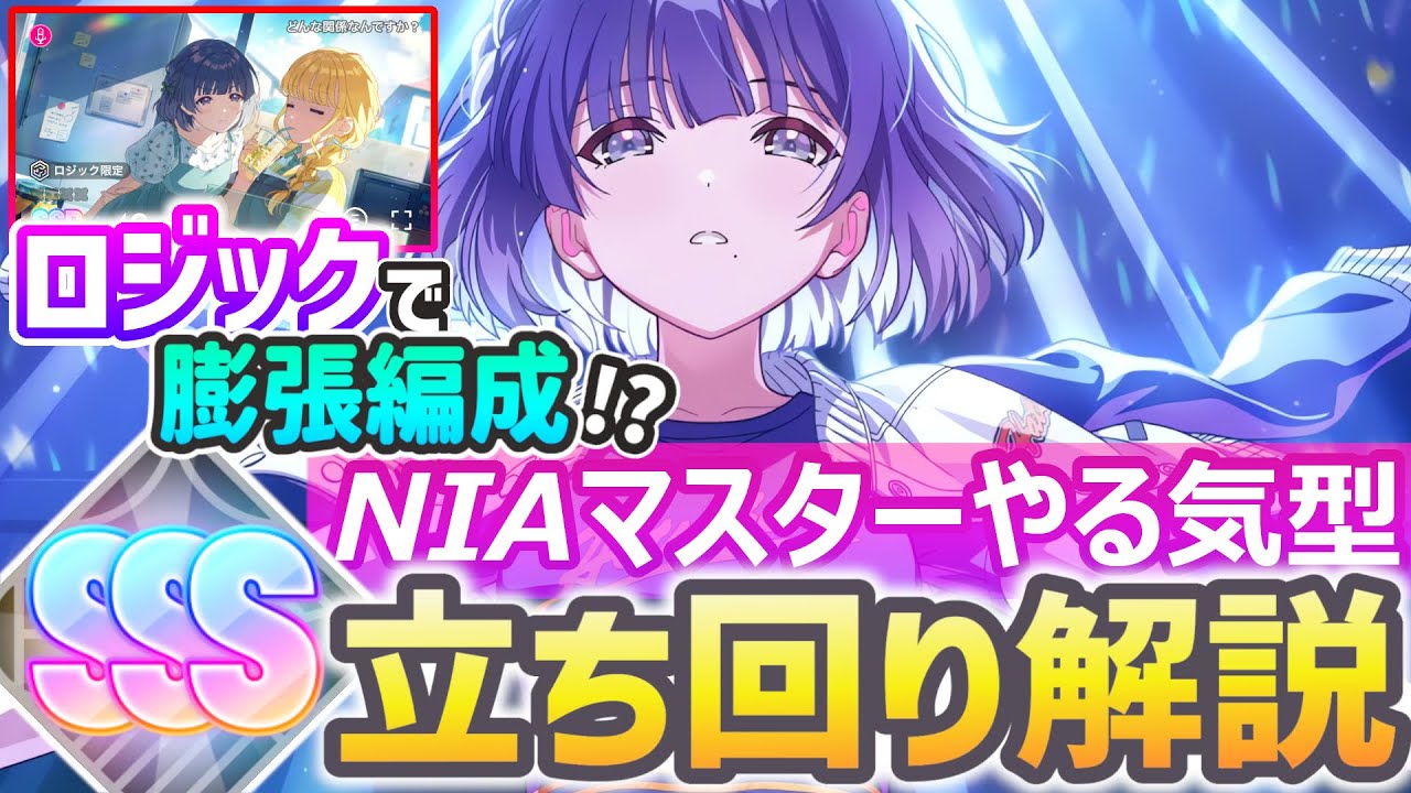 【新環境!?】フェス限サポ×CM美鈴で挑む！NIAマスターやる気型（差し入れ軸・膨張編成） 評価値育成【Campas mode! / 秦谷美鈴】＃学マス
