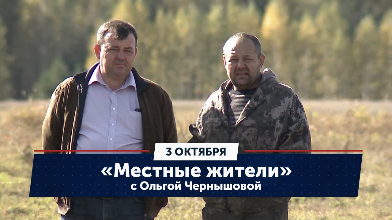 Местные жители с Ольгой Чернышовой. Село Курносово (03.10.23)