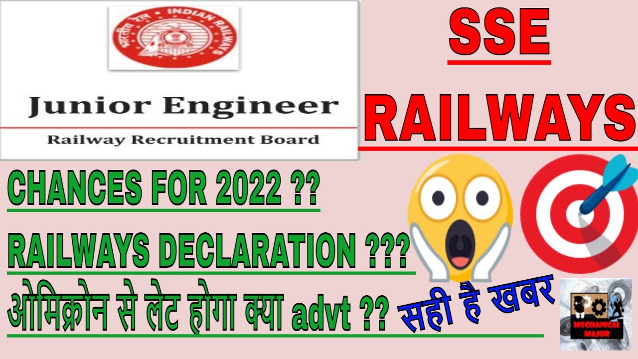 RRB JE AND SSE IN 2022 | POSSIBILITY vs CONFIRMATION |RRB IN APRIL 2022 | SSC READY OR NOT !!👍|