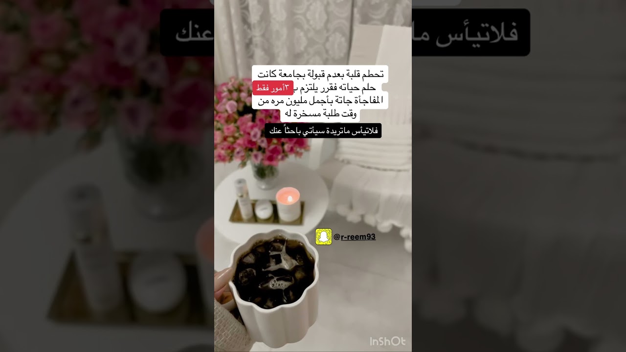 ستنال ماتريد لاتبالي بالظروف والناس ب٣أمور فقط